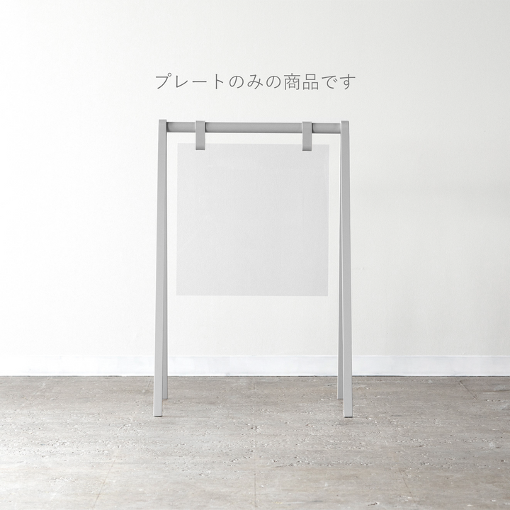 A-FRAME 追加プレート - PIECE OF SIGN