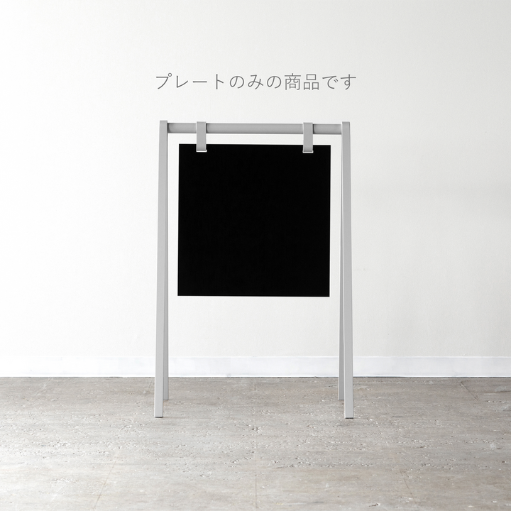 A-FRAME 追加プレート - PIECE OF SIGN