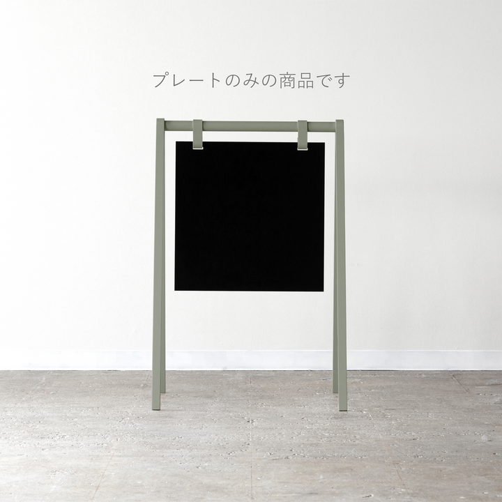 A-FRAME 追加プレート - PIECE OF SIGN
