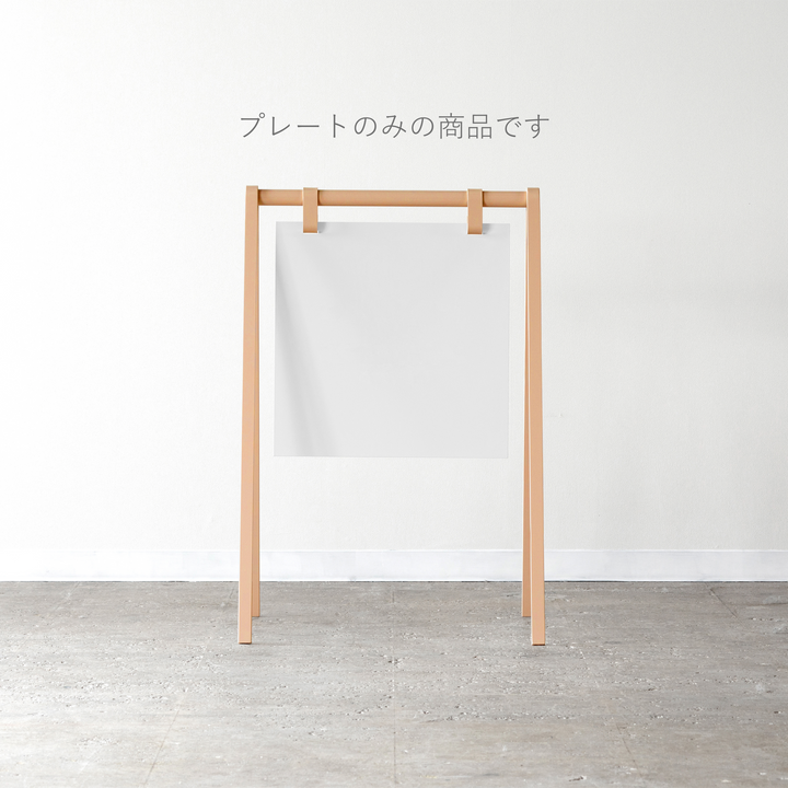 A-FRAME 追加プレート - PIECE OF SIGN