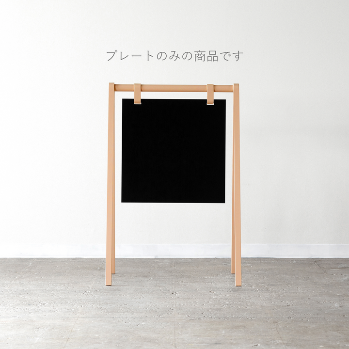 A-FRAME 追加プレート - PIECE OF SIGN