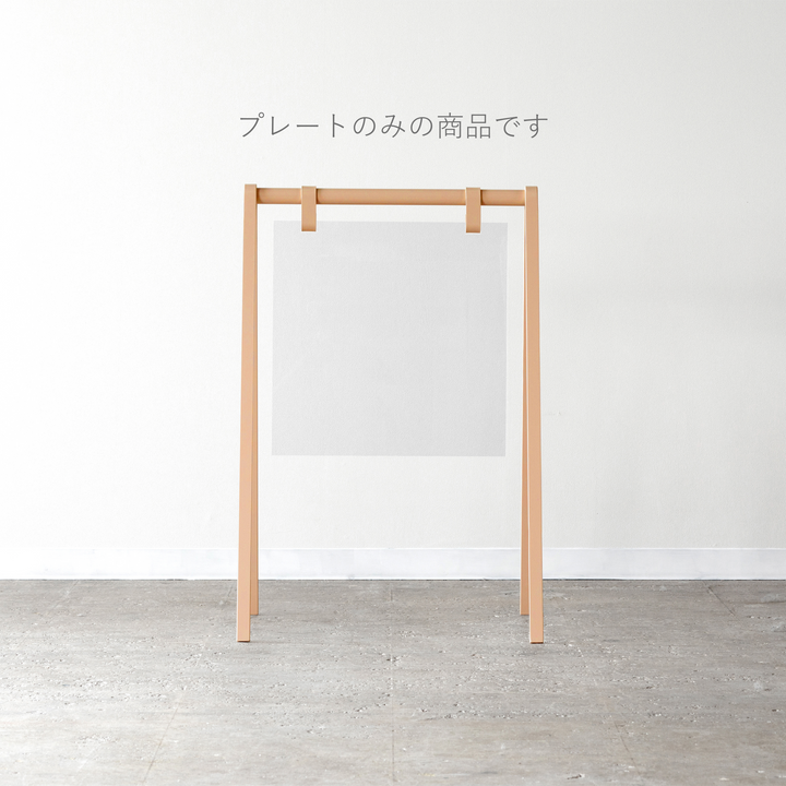 A-FRAME 追加プレート - PIECE OF SIGN