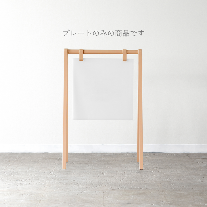 A-FRAME 追加プレート - PIECE OF SIGN