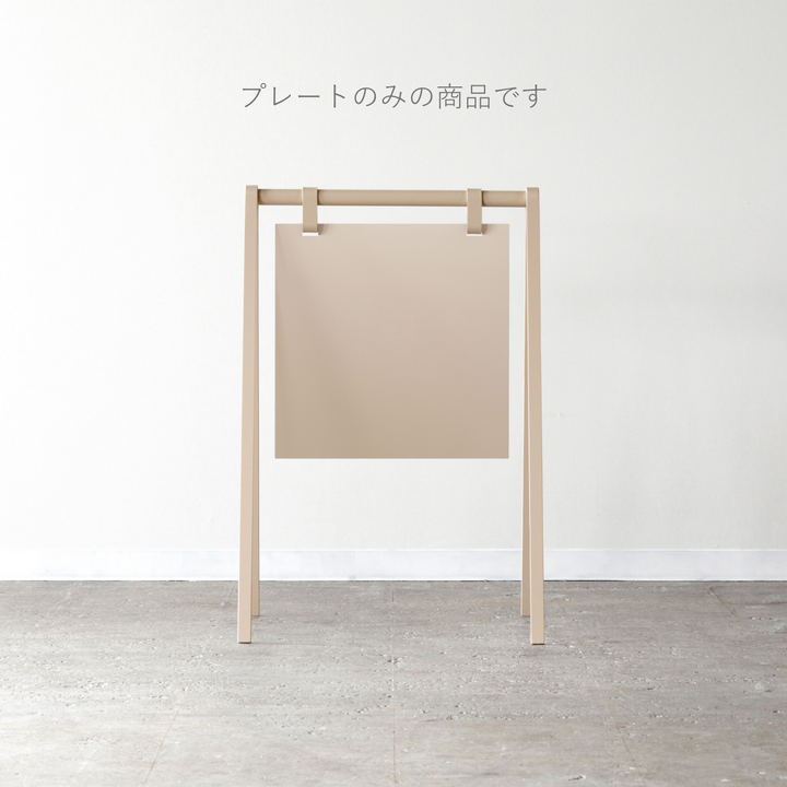 A-FRAME 追加プレート - PIECE OF SIGN