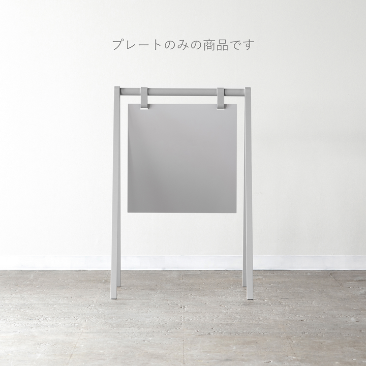 A-FRAME 追加プレート - PIECE OF SIGN
