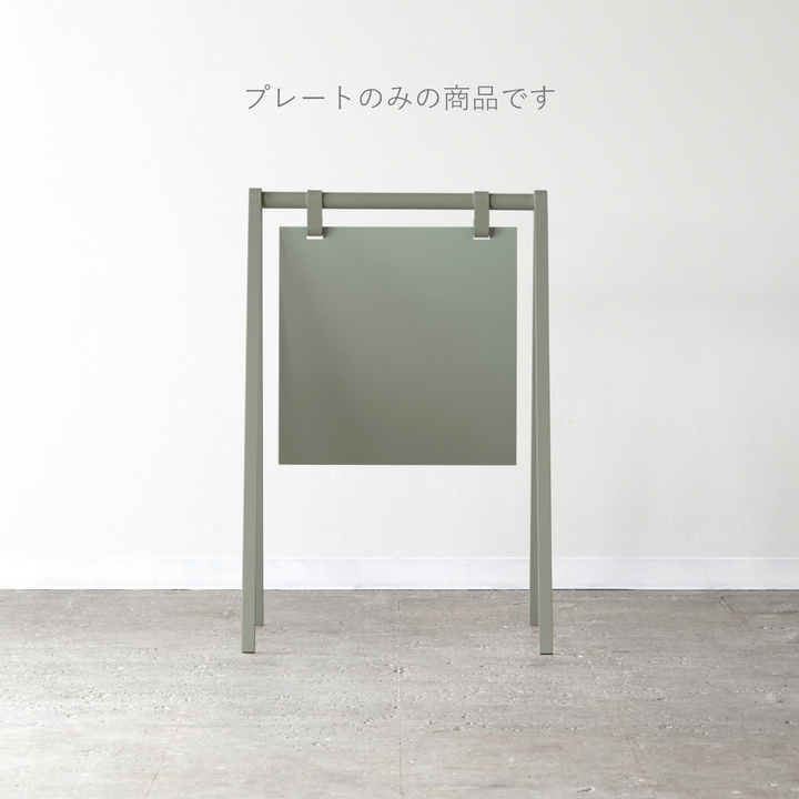 A-FRAME 追加プレート - PIECE OF SIGN