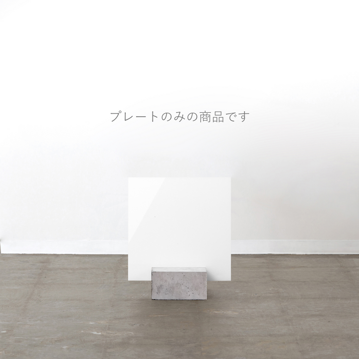 BLOCK & BOARD スクエア スタンドサイン（プレートのみ） - PIECE OF SIGN