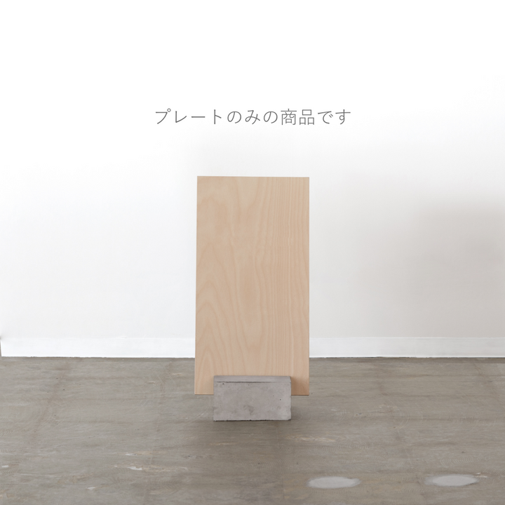 BLOCK & BOARD 追加プレート - PIECE OF SIGN