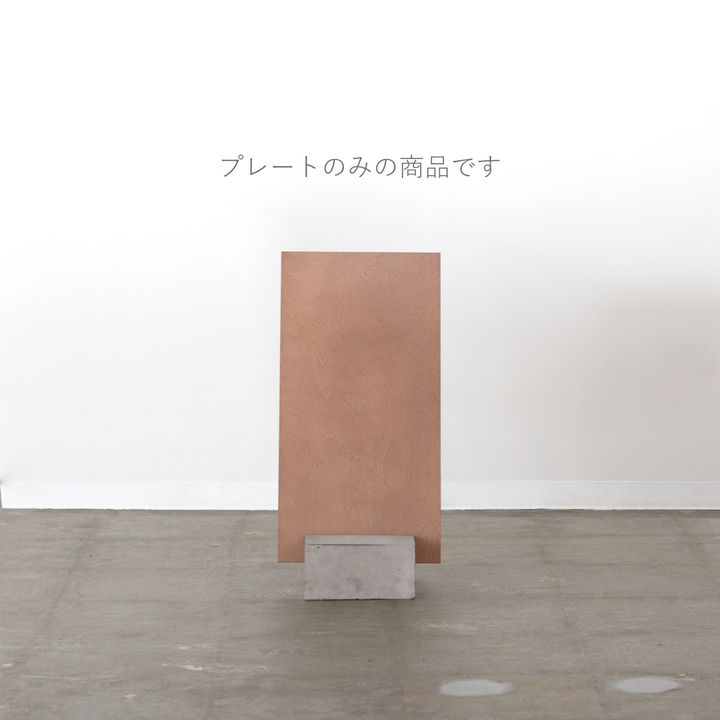 BLOCK & BOARD 追加プレート - PIECE OF SIGN