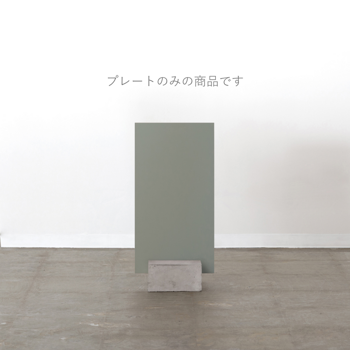 BLOCK & BOARD 追加プレート - PIECE OF SIGN