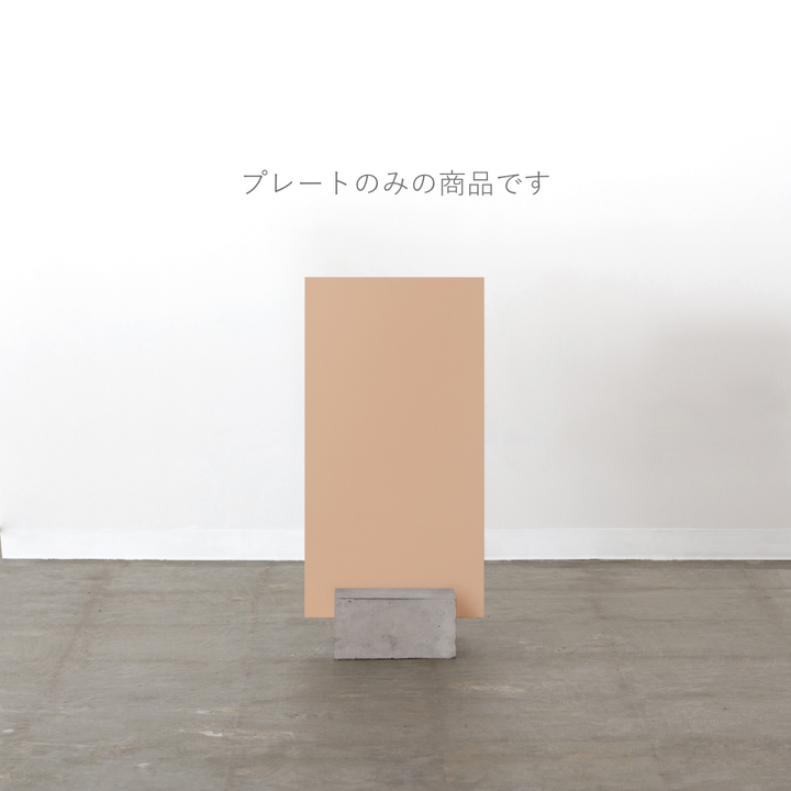 BLOCK & BOARD 追加プレート - PIECE OF SIGN