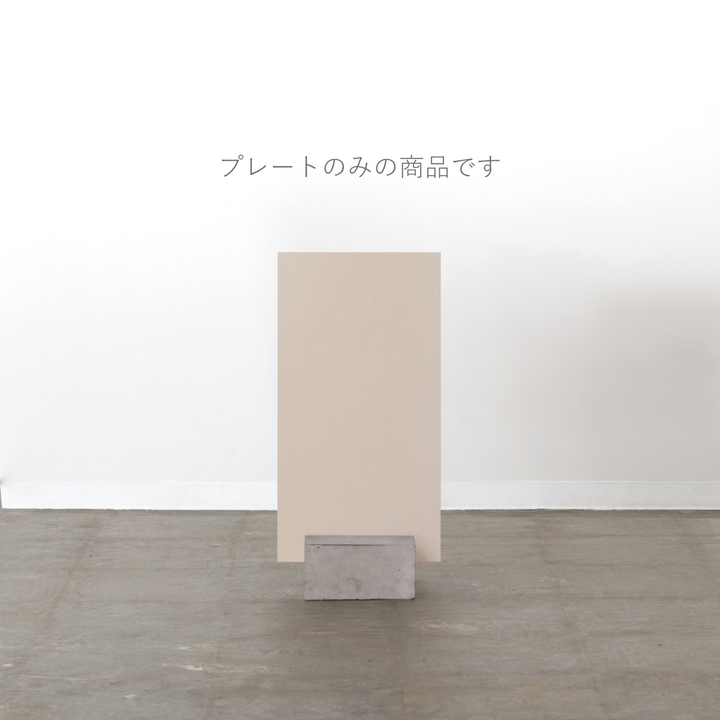 BLOCK & BOARD 追加プレート - PIECE OF SIGN