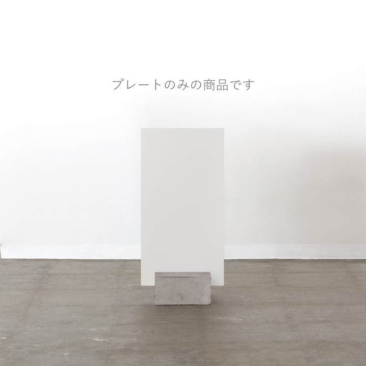 BLOCK & BOARD 追加プレート - PIECE OF SIGN