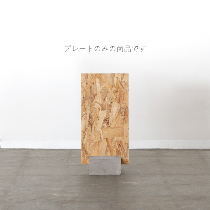 BLOCK & BOARD 追加プレート - PIECE OF SIGN