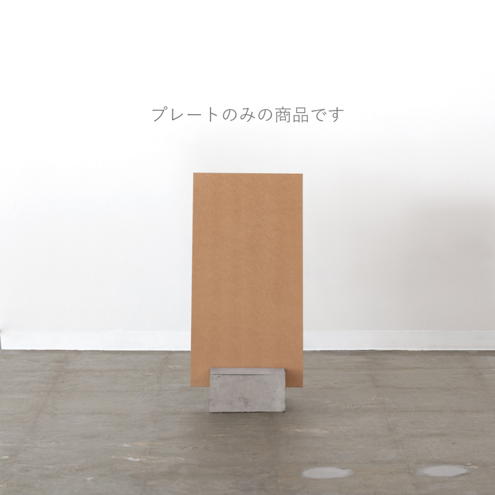 BLOCK & BOARD 追加プレート - PIECE OF SIGN