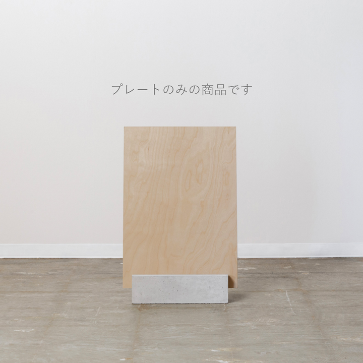 BLOCK & BOARD L-SIZE（プレートのみ） - PIECE OF SIGN