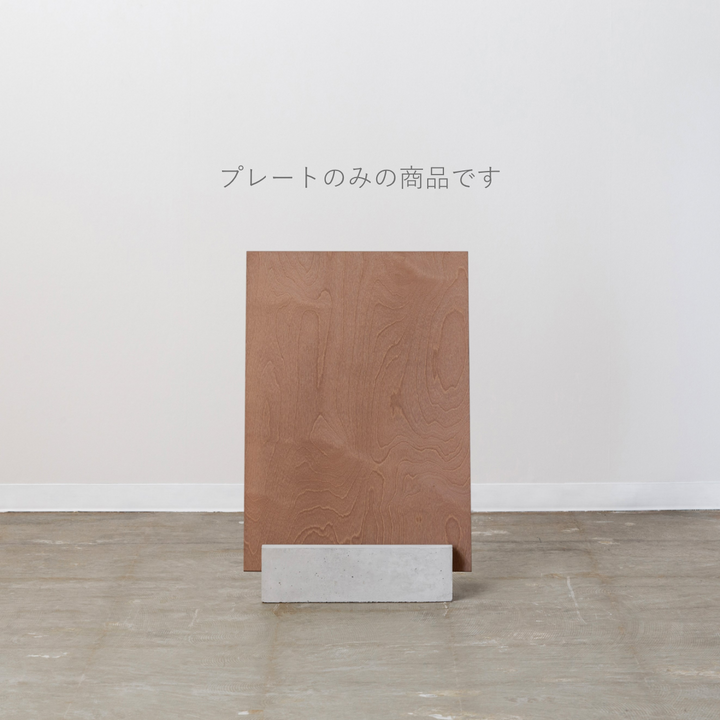 BLOCK & BOARD L-SIZE（プレートのみ） - PIECE OF SIGN