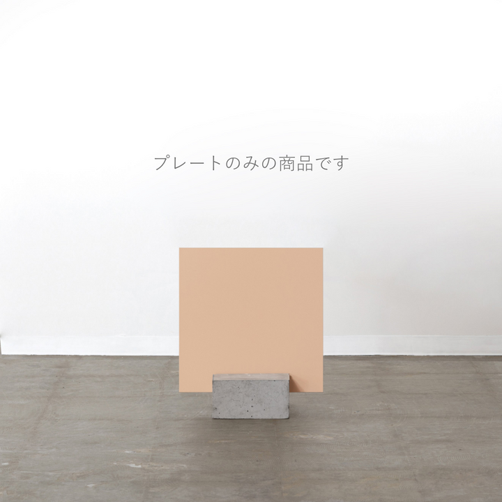 BLOCK & BOARD スクエア スタンドサイン（プレートのみ） - PIECE OF SIGN