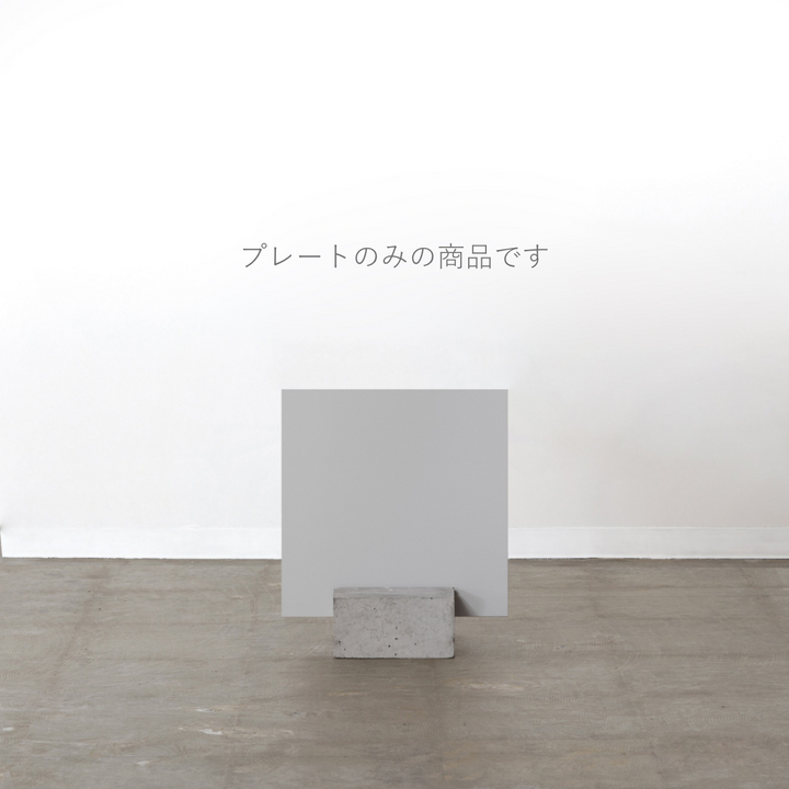 BLOCK & BOARD スクエア スタンドサイン（プレートのみ） - PIECE OF SIGN
