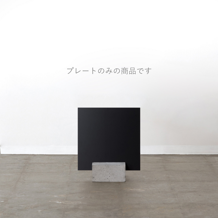 BLOCK & BOARD スクエア スタンドサイン（プレートのみ） - PIECE OF SIGN